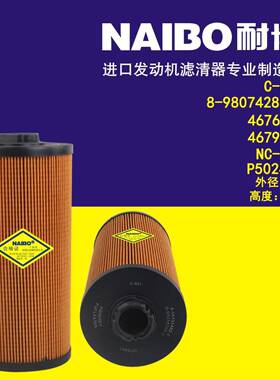 C-881柴滤 NC-981 8-98074288-0 4676981 4679981 P502424