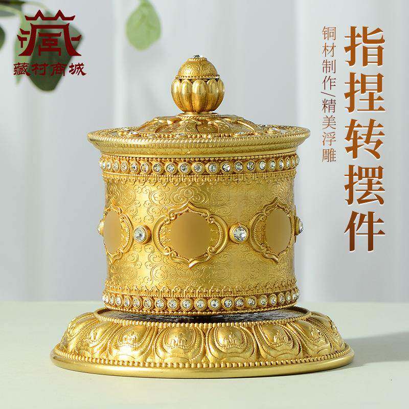 指捻转金筒汽车摆件藏式铜六字雕花车载转金轮室内家用桌面转金桶