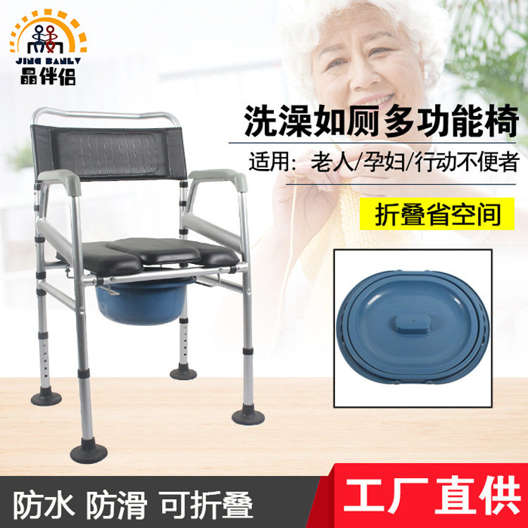 广东批发铝合金加厚坐便椅老人残疾人孕妇家用防滑移动折叠坐便器