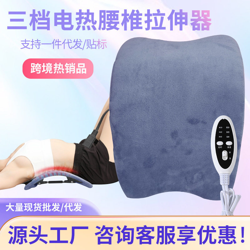 电热拉伸器腰间盘突出腰椎矫正器腰部用品按摩热敷器专用靠垫家用