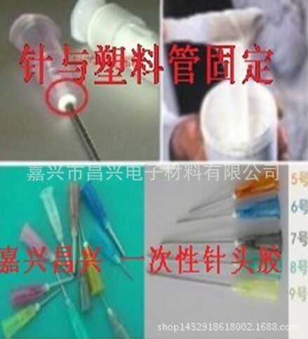 单组份针头胶低温烘烤固化环氧胶