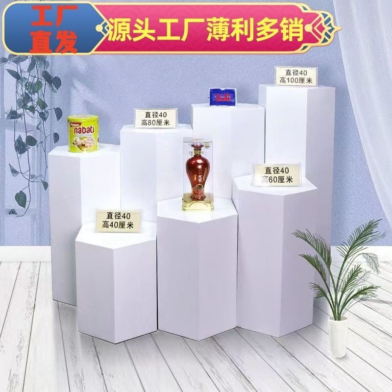六边形烤漆展示台木质方形地台六角组合展台橱窗模特增高底座其他