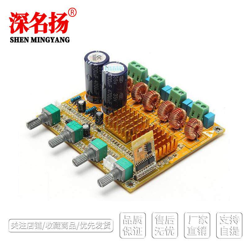 蓝牙2.1功放板大功率成品数字D类3声道HIFI超重低音发烧级