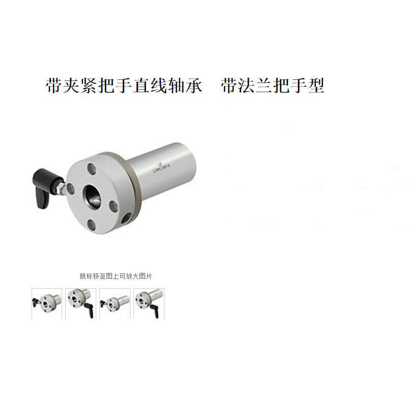 带夹紧把手直线轴承带加长圆法兰把手型LHRLCM LHRLC 16 20 25 30