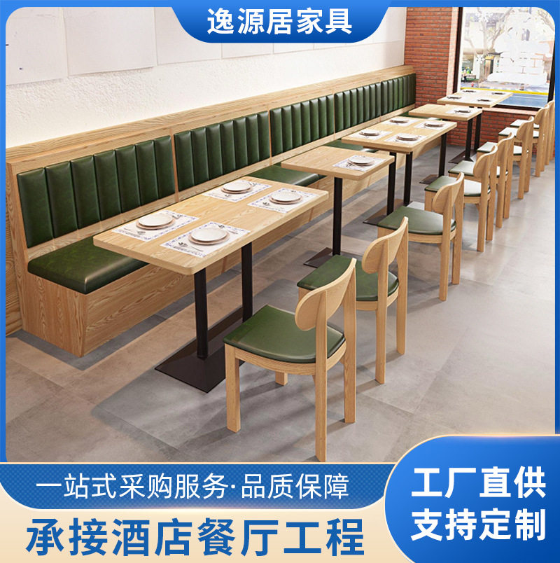 实木多组合卡座沙发休闲西餐咖啡厅火锅桌椅网红餐厅厂家批发奶茶