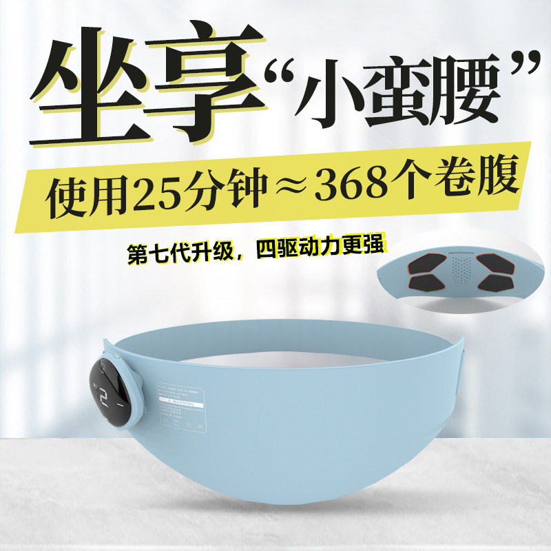 新款EMS艾灸加热塑腰带家用护腰腰椎盘宫寒暖宫腹部按摩器甩脂带