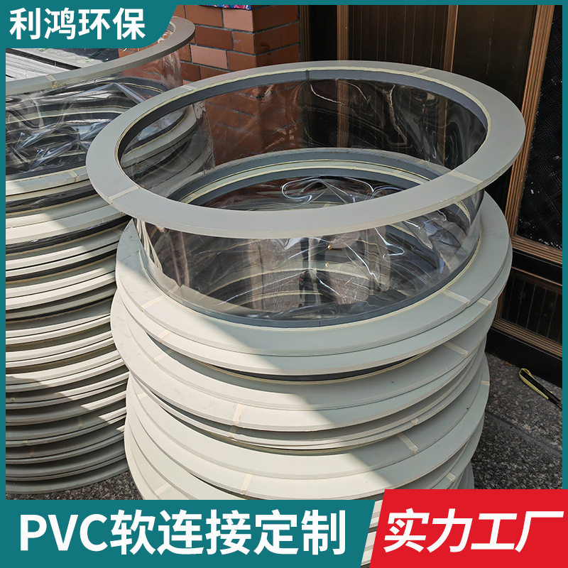 耐高温PVC软连接风机进出口排烟通风管道伸缩PVC软接头柔性连接