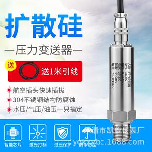4-20mA RS485 0-5V 航空插头型压力变送器 超小型压力传感器