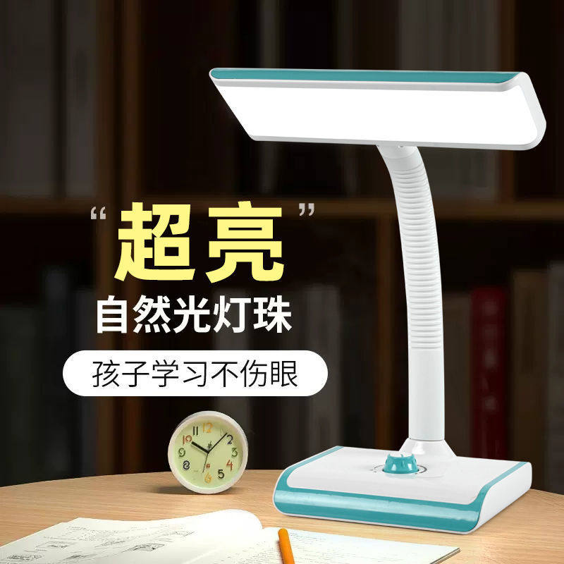 台灯护眼学习LED可充电插电儿童保视力卧室床头灯学生宿舍阅读灯