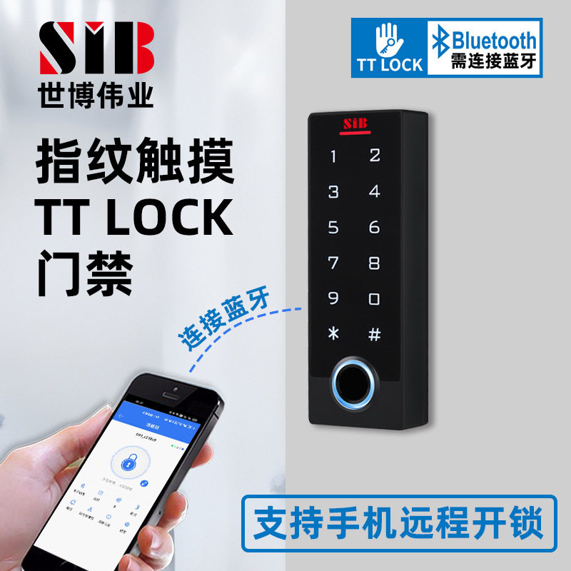 TTlock指纹门禁手机APP指纹锁门禁机刷卡机通通锁TT指纹锁密码机