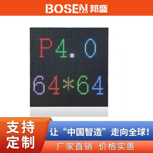 led屏模组P4256x256mm酒吧展厅全彩高清LED单元板LEDmodule