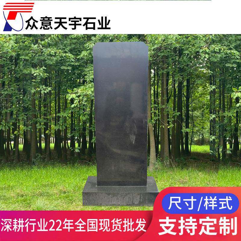 现货中国黑光碑亮面黑墓碑农村土葬手工雕刻石碑立式光面墓碑