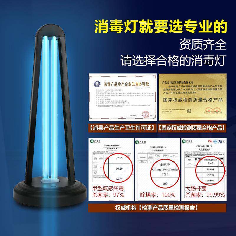 紫外线消毒灯有臭氧 家用客厅灭菌灯 卧室除螨除异味紫外线杀菌灯
