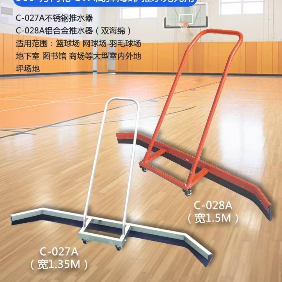 安格清洁大型铝合金胶棉推水器刮地器球场专用坪地面运动场地划水