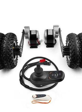 24V700W 双 电机套件 8 寸越野车操纵杆遥控器电动沙滩车轮椅