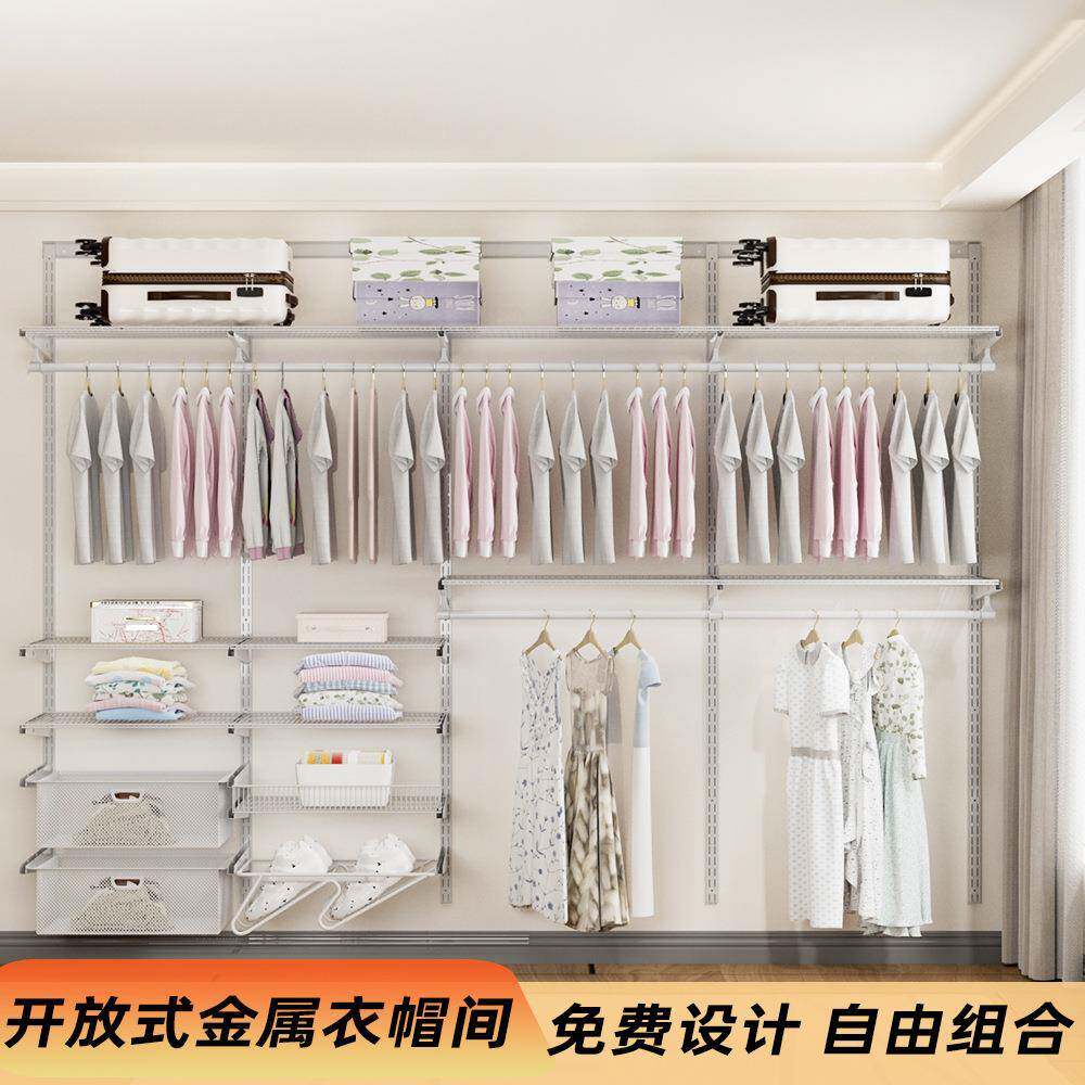 金属衣柜简易挂衣区多卧室家用砌墙衣帽间架子组装开放式壁挂衣橱