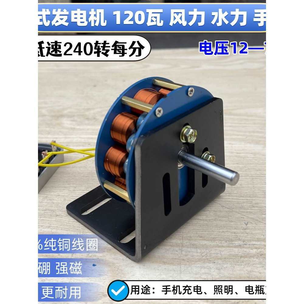 低速风力水力盘式有铁芯发电机12V24V48V60V72V伏强磁直流电手摇