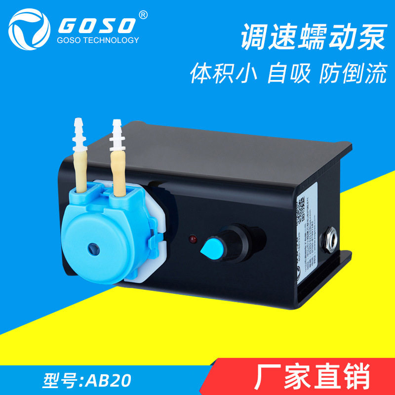 蠕动泵实验室滴定循环抽水泵可调速微型水泵小型家用小营养鼻饲泵
