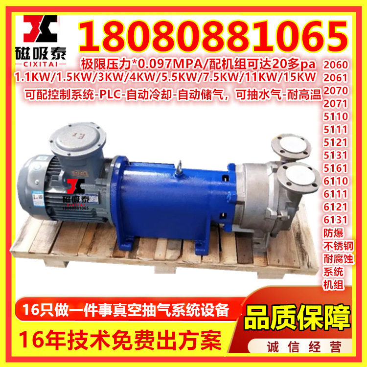 水环式真空泵2BV2070型真空泵北京铸铁高真空度卧式压缩机