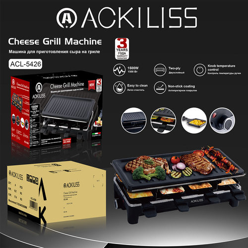 ACKILISS跨境欧规家用多功能烧烤炉多层抽拉式煎盘烧烤架电热烤盘