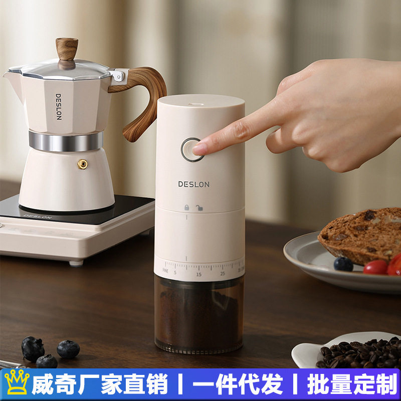 deslon咖啡套装户外磨豆机摩卡手冲咖啡机壶办公室电动小型奶泡机