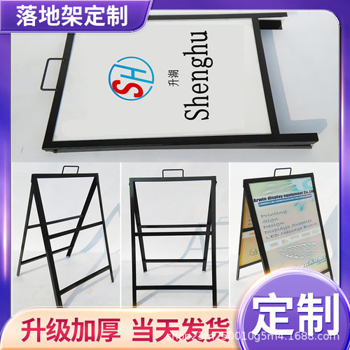 A字落地广告牌手提式可折叠黑色铁艺展示架户外展架门店促销立牌