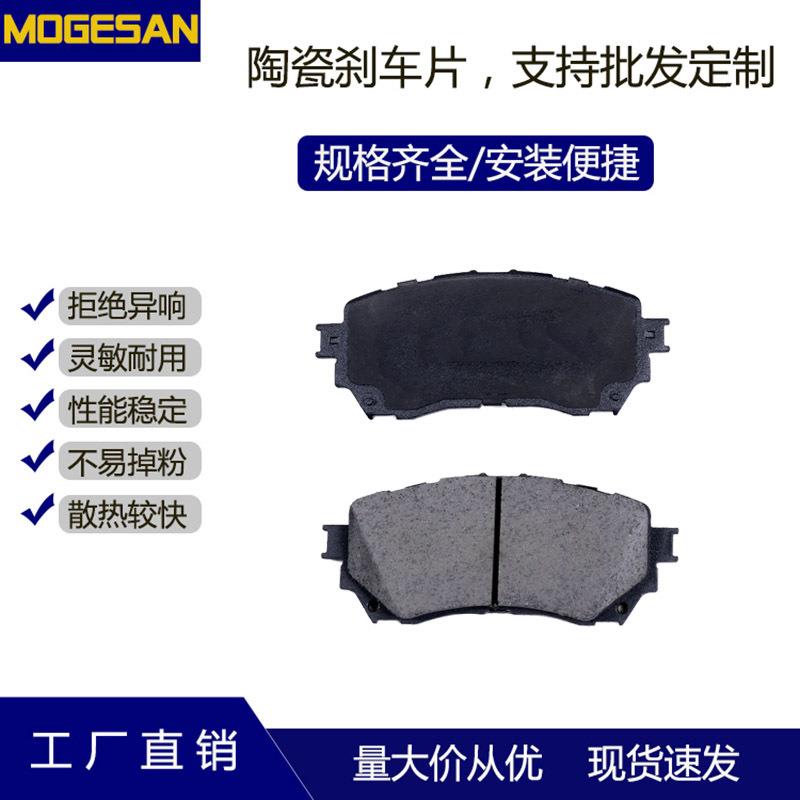 D1711陶瓷半金属刹车片无异响低粉尘摩擦块适用于阿特兹前