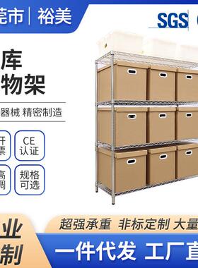 工厂出口物料线网架高承重镀铬车间仓库工业用货架NFS喷粉置物架