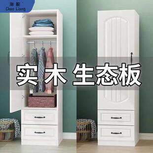 新品实木生态板单门衣柜卧室家用欧式小户型收纳分层组合简易包邮