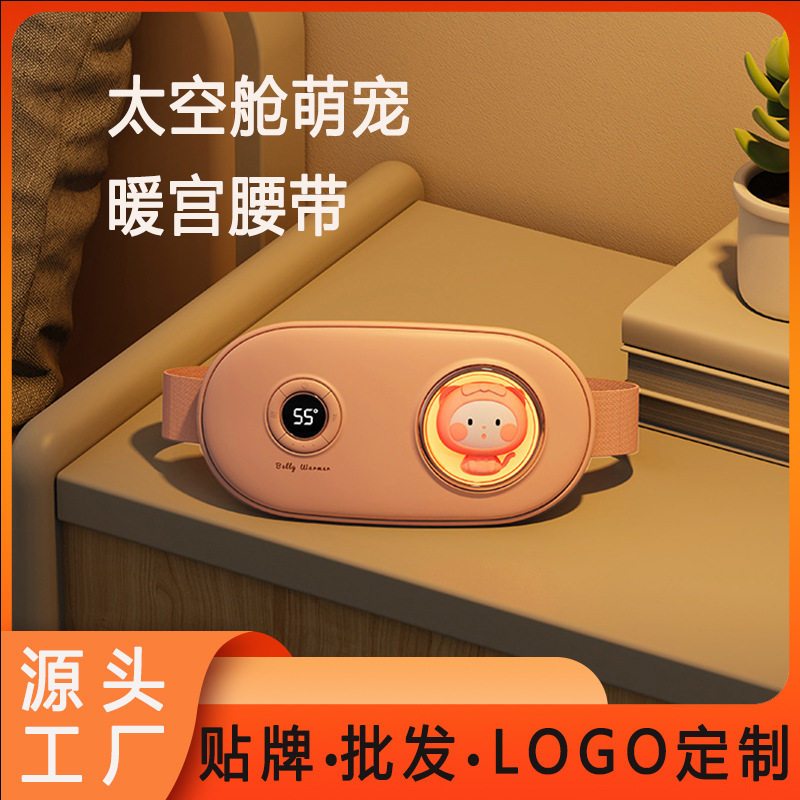 跨境热敷暖宫宝暖宝宝月经大姨妈神器电热护腰暖宫腰带按摩腰带
