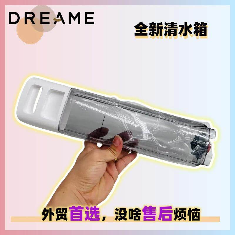 追觅Mova Trouver K10吸尘器售后清水箱净水箱装水容器water tank