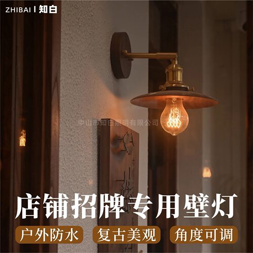 店铺招牌壁灯复古门头灯箱实木室外防水防雨咖啡店服装店酒馆门口