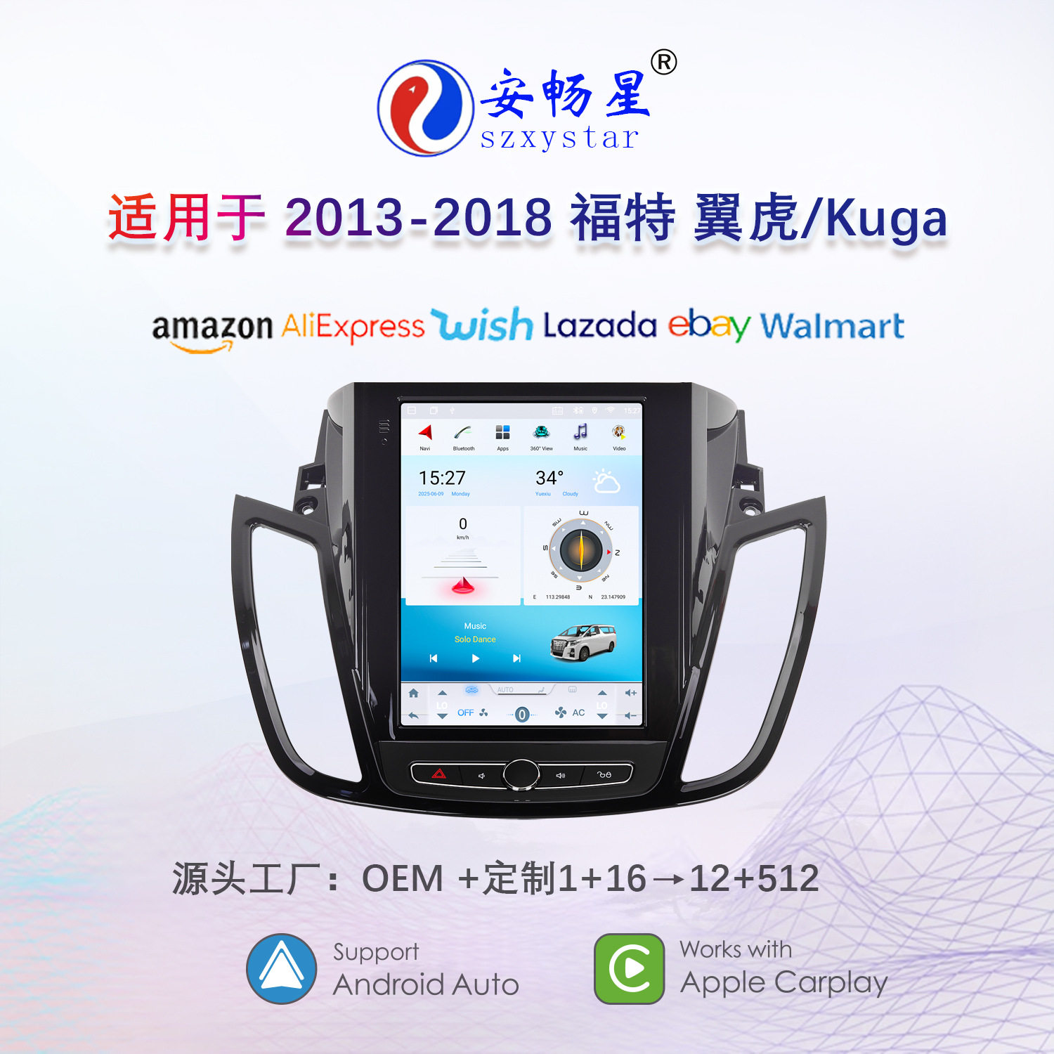 适用13-18款福特翼虎C-MAX中控安卓大竖屏carplay导航360全景一体
