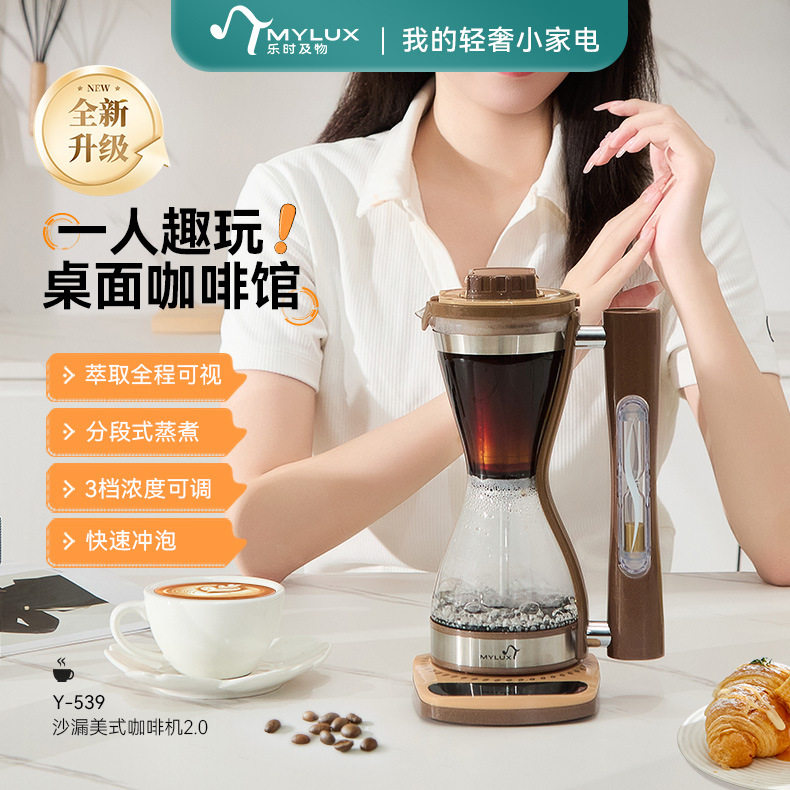 mylux虹吸式咖啡机家用自动一体小型咖啡机美式办公室卧室摩卡壶