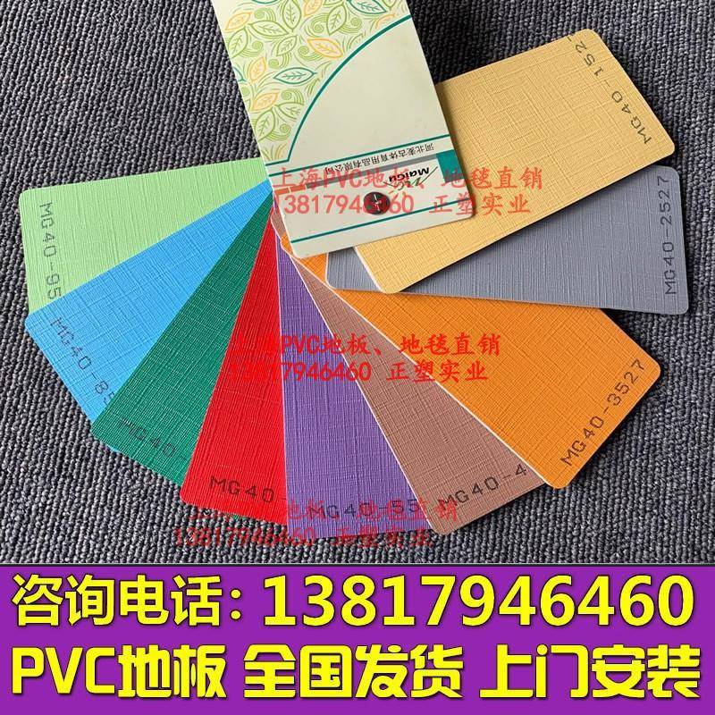 麦古4.0乒乓球地胶垫室内单位球室防滑pvc垫家用布纹塑胶运动地板
