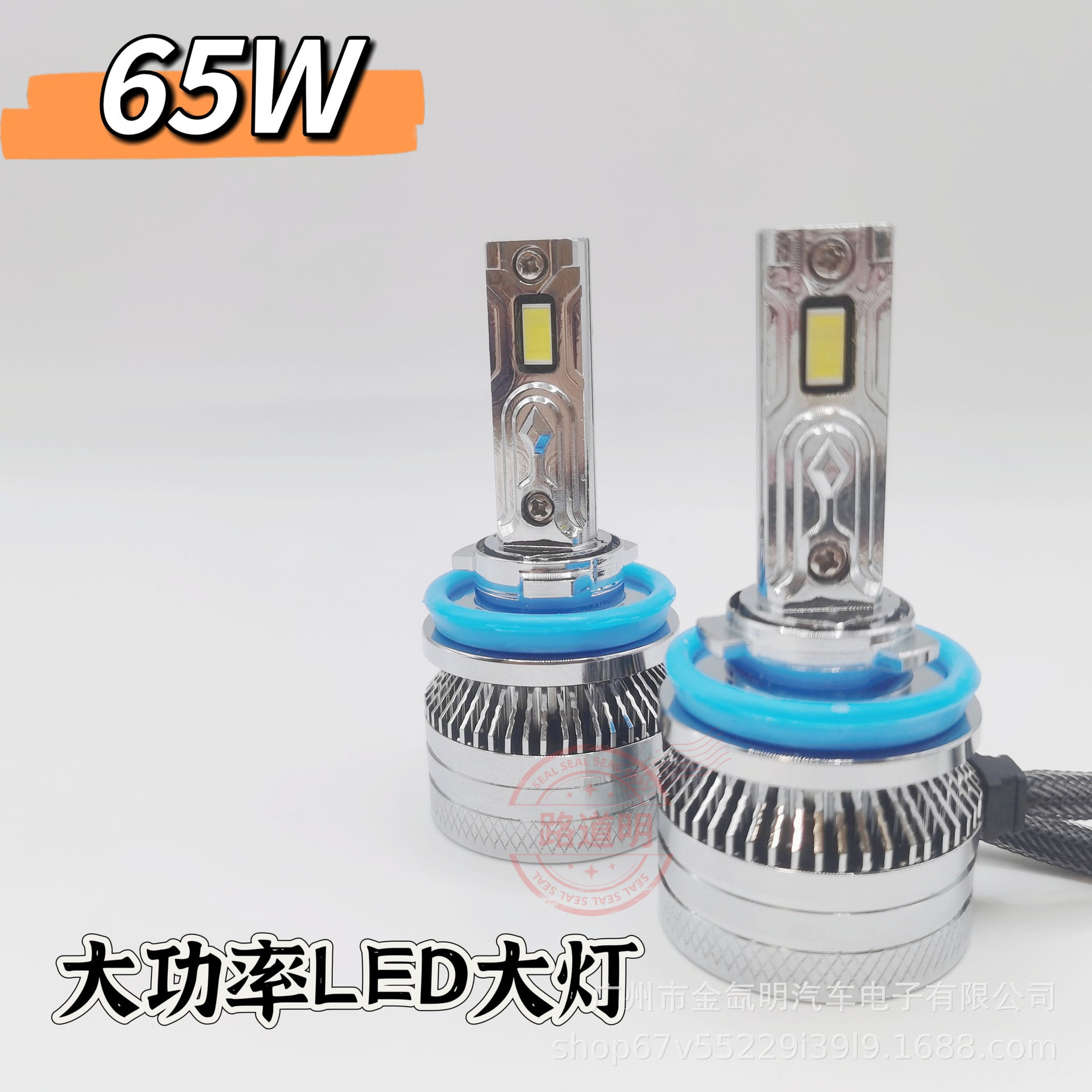 汽车LED车灯路道明12v24v大功率70W双管H7H119005电镀headlight