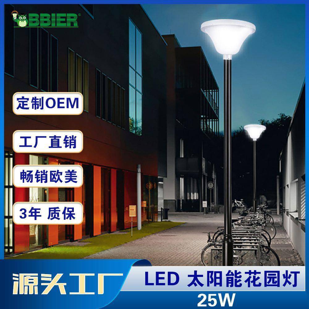 户外花园街道路灯太阳能草坪灯防水太阳能灯户外庭院灯天黑自动亮