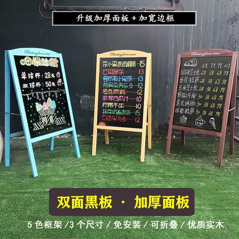 木质双面广告架黑板手写绘画板展架落地创意店铺门口留言板餐厅
