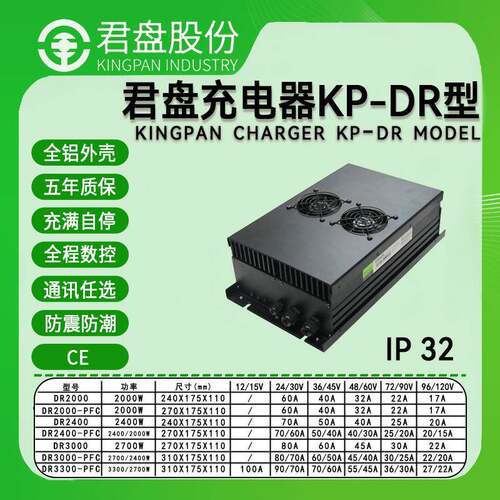 CE认证君盘3000W IP66防水大功率车载充电机大型叉车观光车充电器
