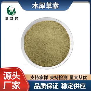 木犀草素黄色黄素花生壳提取物黄示灵益芝民工厂直供木犀草提取物