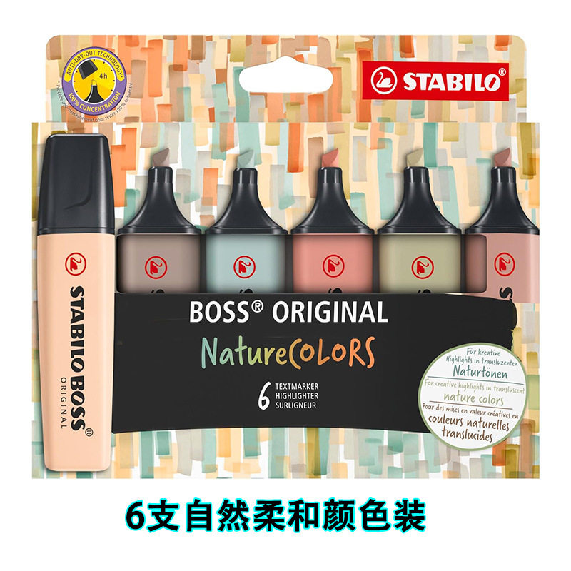 德国stabilo思笔乐拔笔盖防干墨水书写粗细2mm+5mm斜笔尖荧光笔