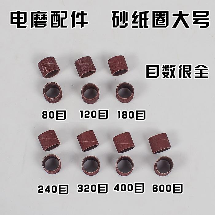 供应15mmx12mm吊磨台磨电磨配件木头抛磨磨头大号砂纸圈