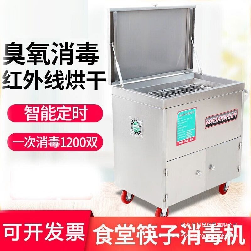 筷子消毒车紫外线杀菌饭店食堂商用餐具全自动热风循环烘干消毒机
