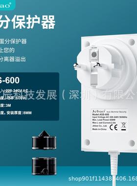 Jebao捷宝-新款ASS-600蛋分保护器海缸/高灵敏度光学传感器