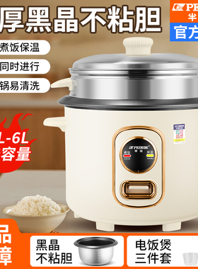 半球正品电饭锅迷你家用1.5升蒸煮一体小型老式电饭锅2-8人豪华煲