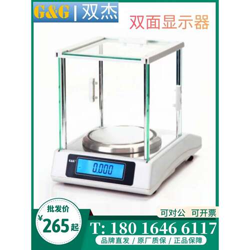 浙江双杰E150Y-C双面显示电子天平E300Y-C交直流两用电子秤现货
