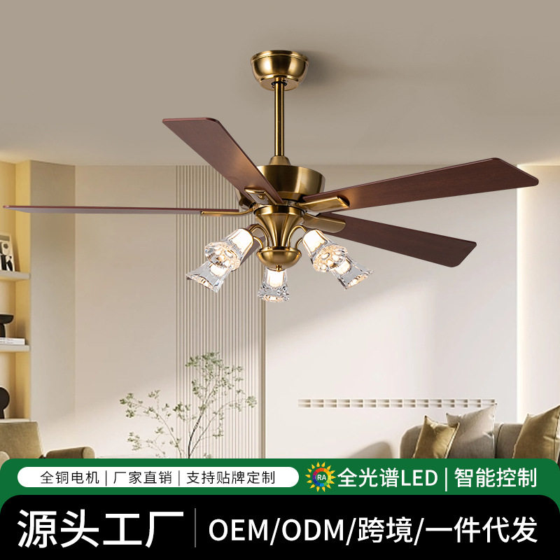 智发严选实木扇叶经典豪华客厅餐厅风扇灯吊扇灯源头跨境厂家直销