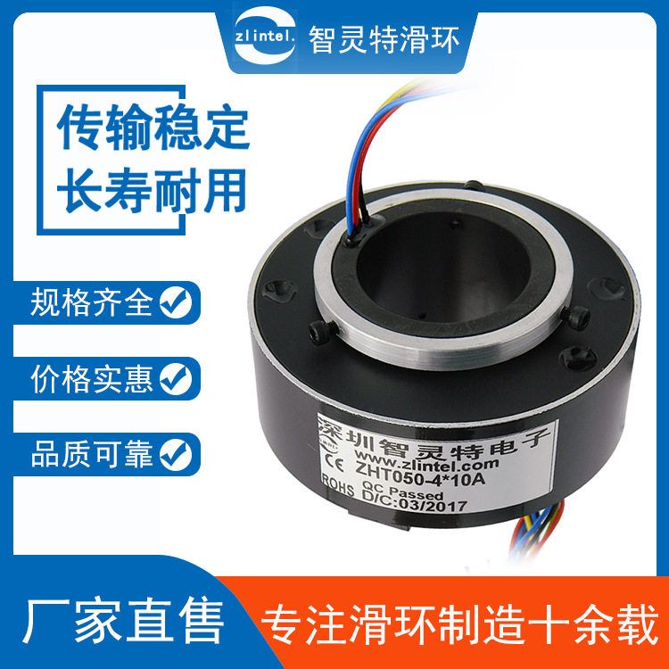 滑环精密过孔导电滑环自动化设备挖掘机用通孔式汇流环可过10A电
