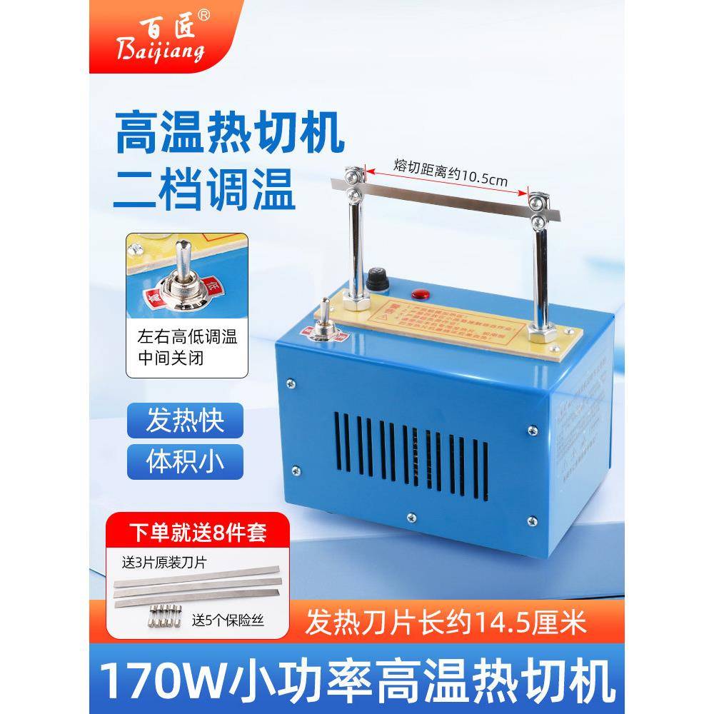 手工热切机二档调温切织带花边小型熔切机松紧带商标电热切割机