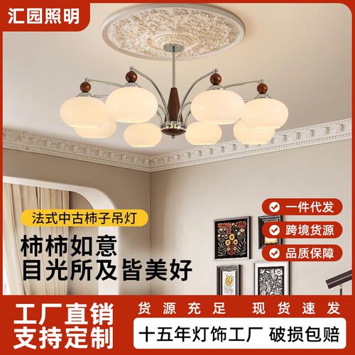 法式中古风客厅吊灯新中式宋